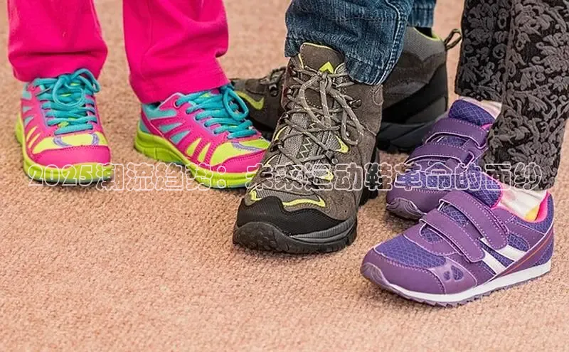2025潮流趋势：未来运动鞋革命的面纱
